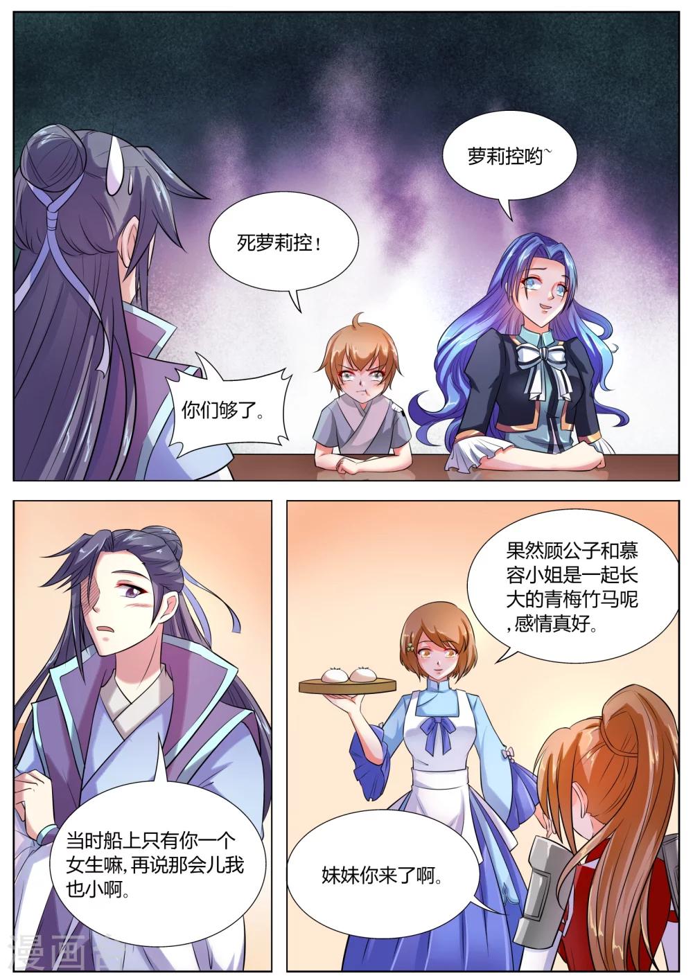第33话5