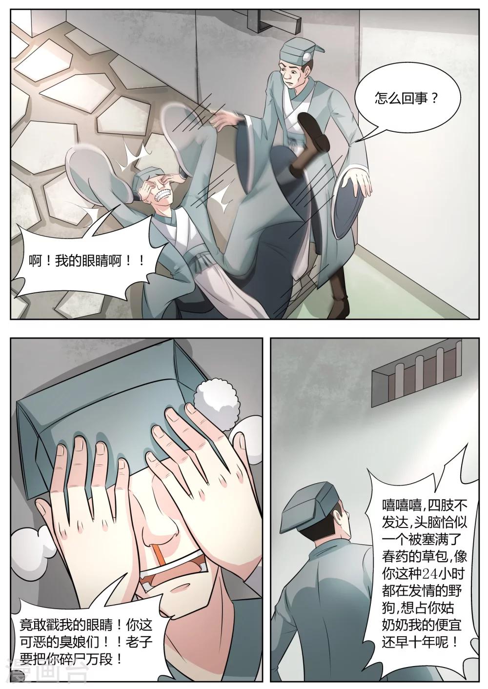 第24话5