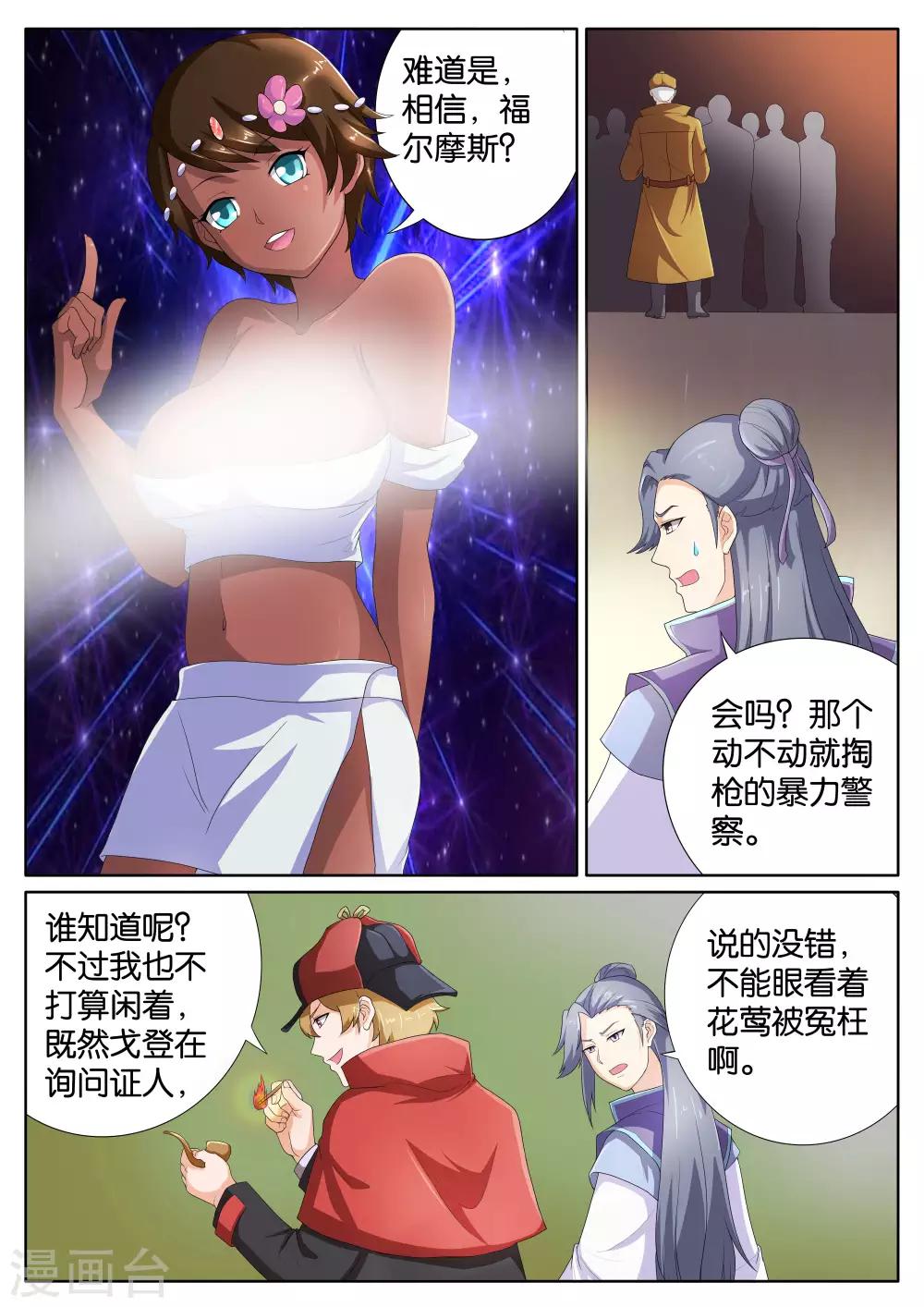 第67话3