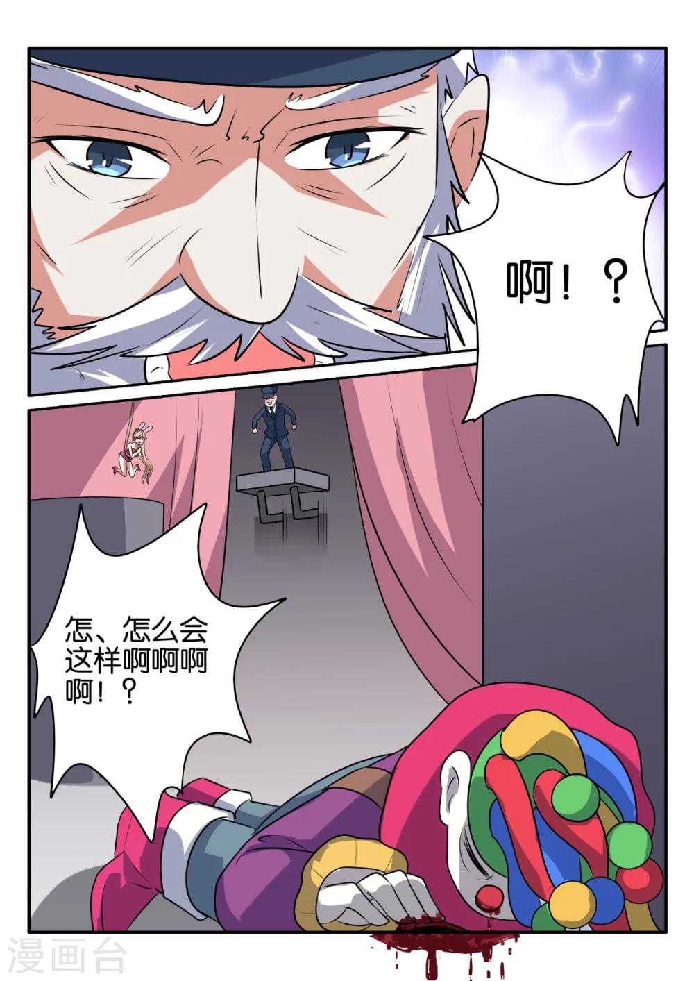 第65话11