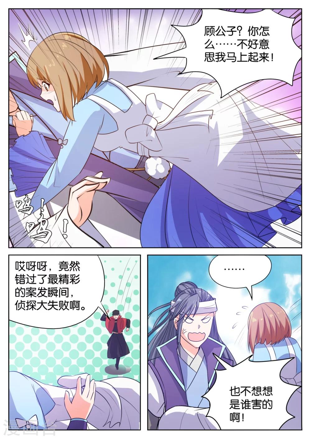 第57话6
