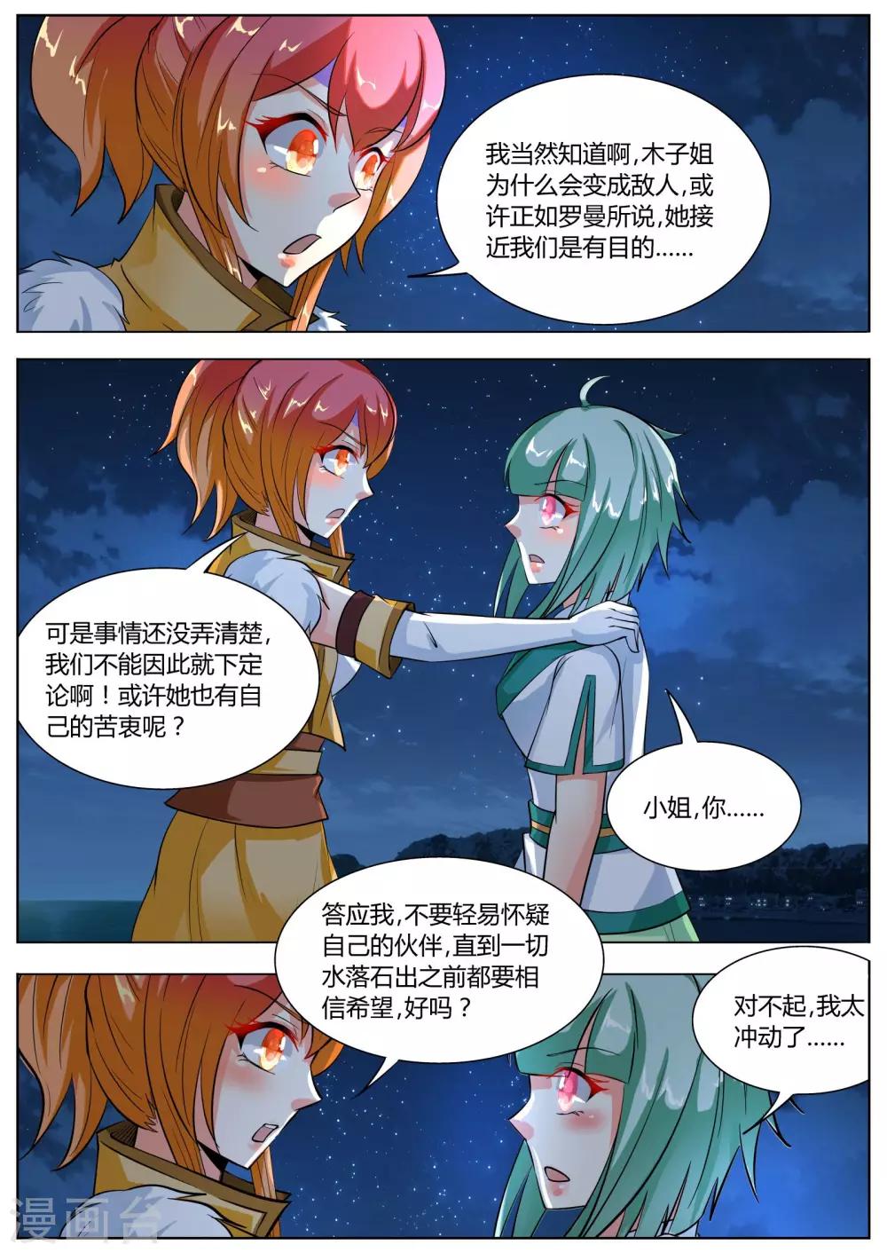 第36话6