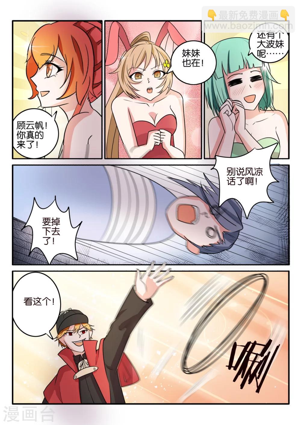 第66话8