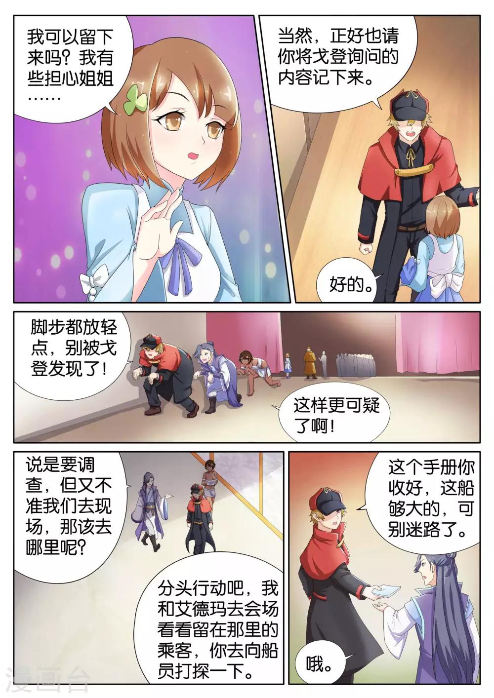 第67话4