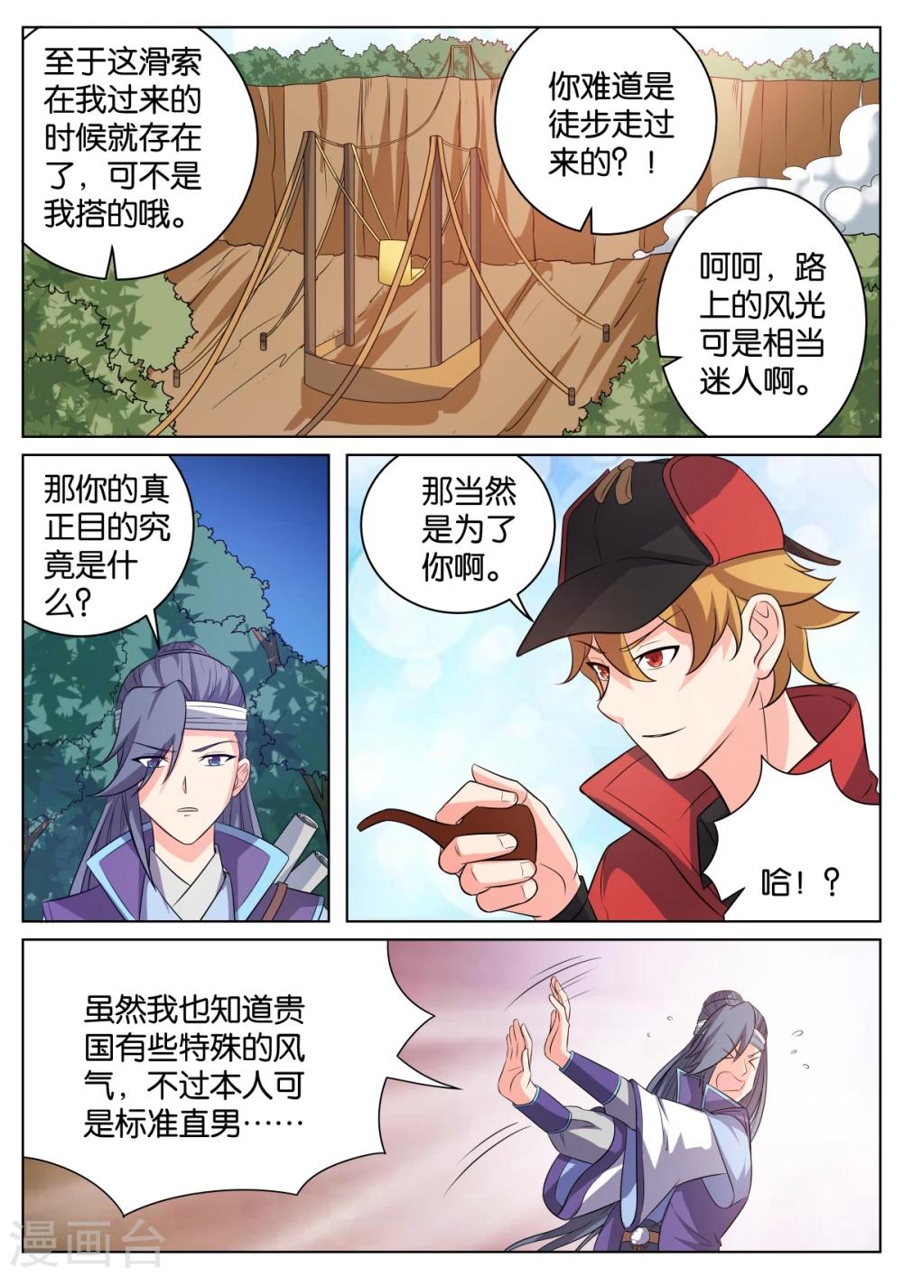 第58话4
