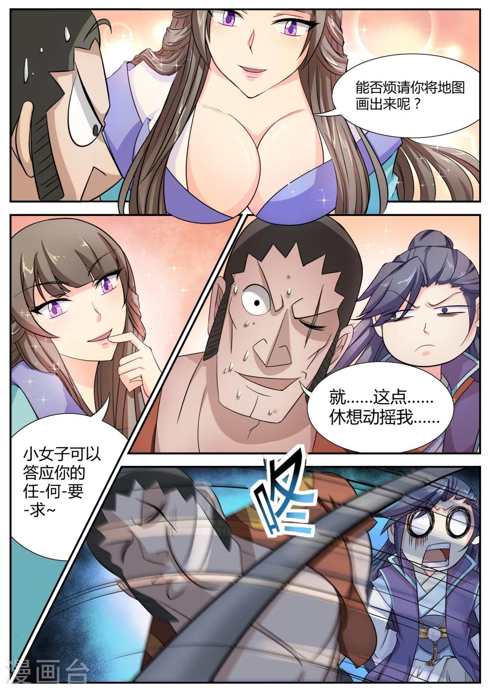第6话4