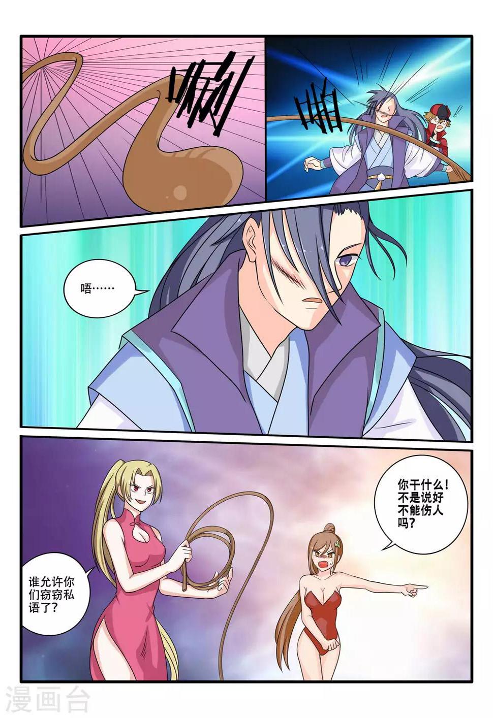 第70话3