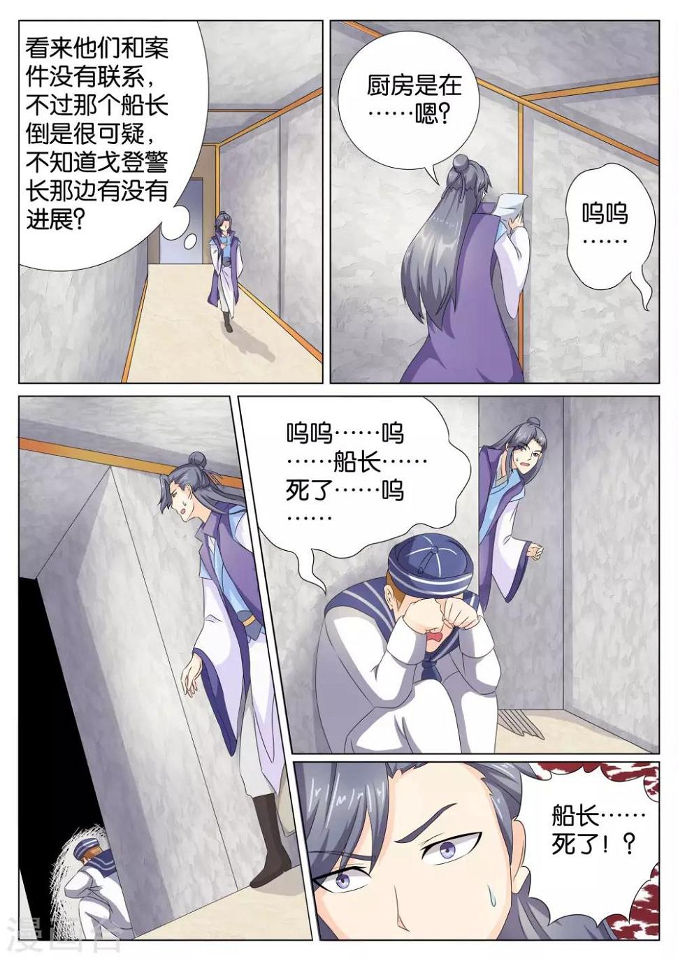 第67话11