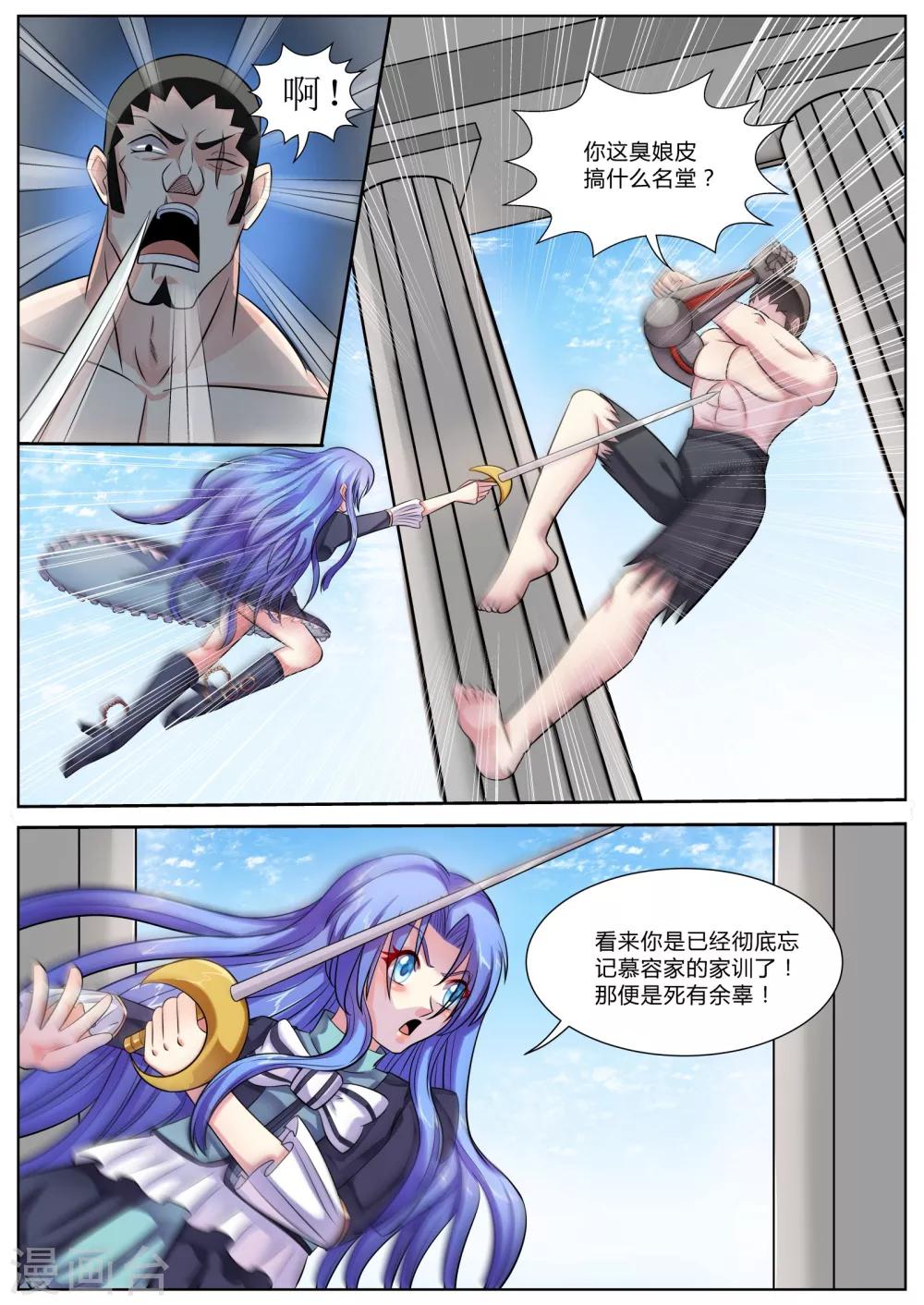 第44话4