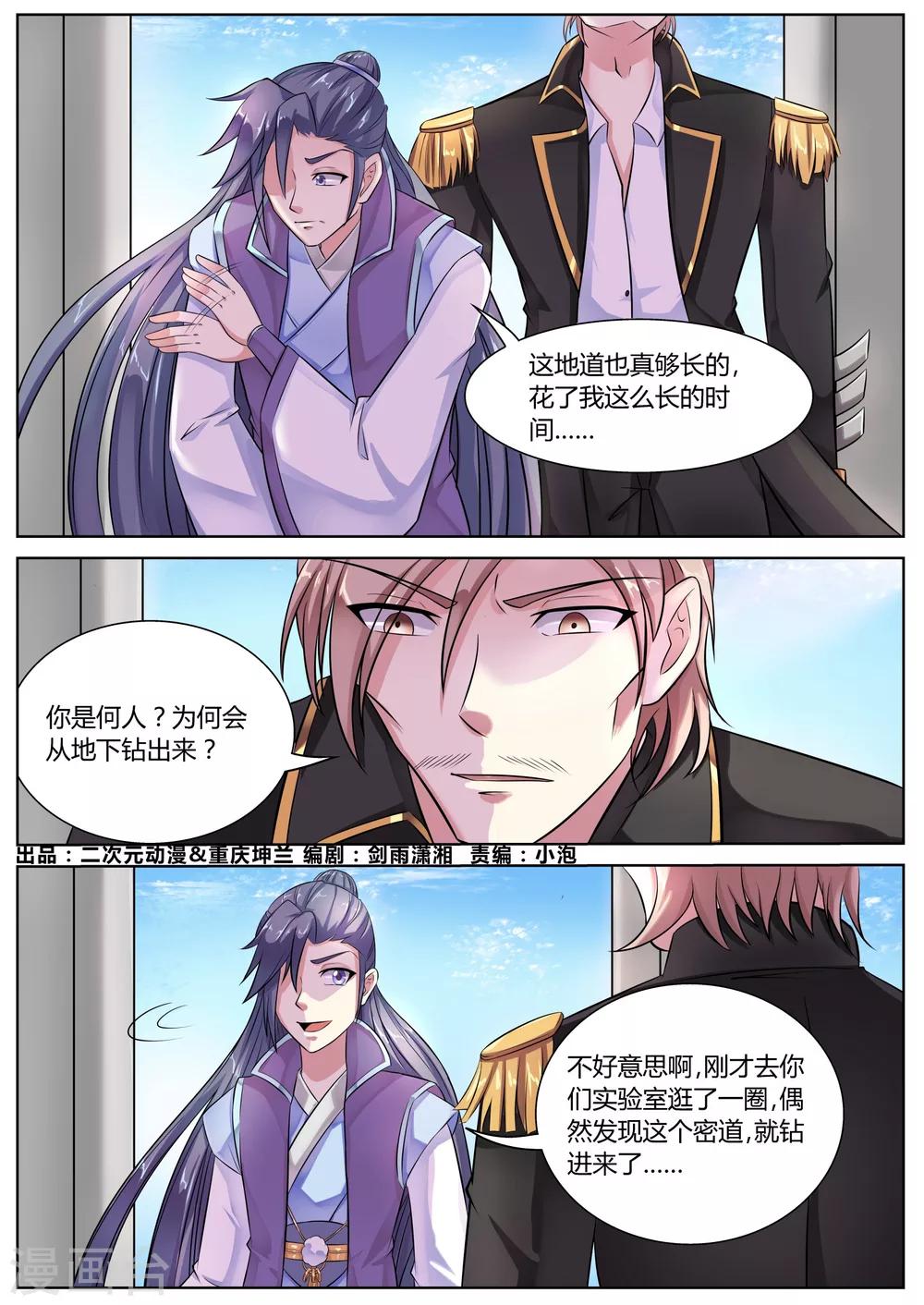第45话0