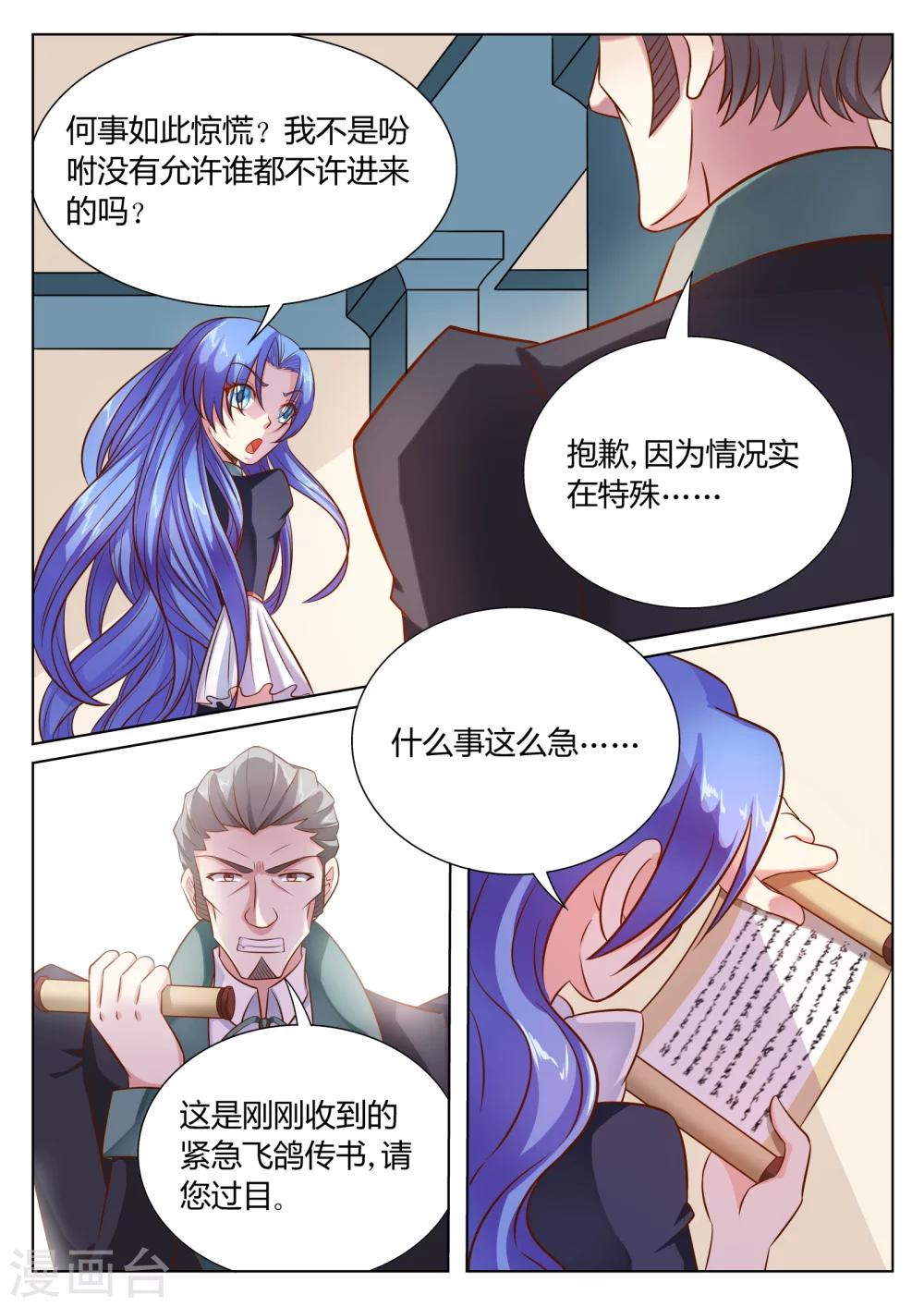第52话3