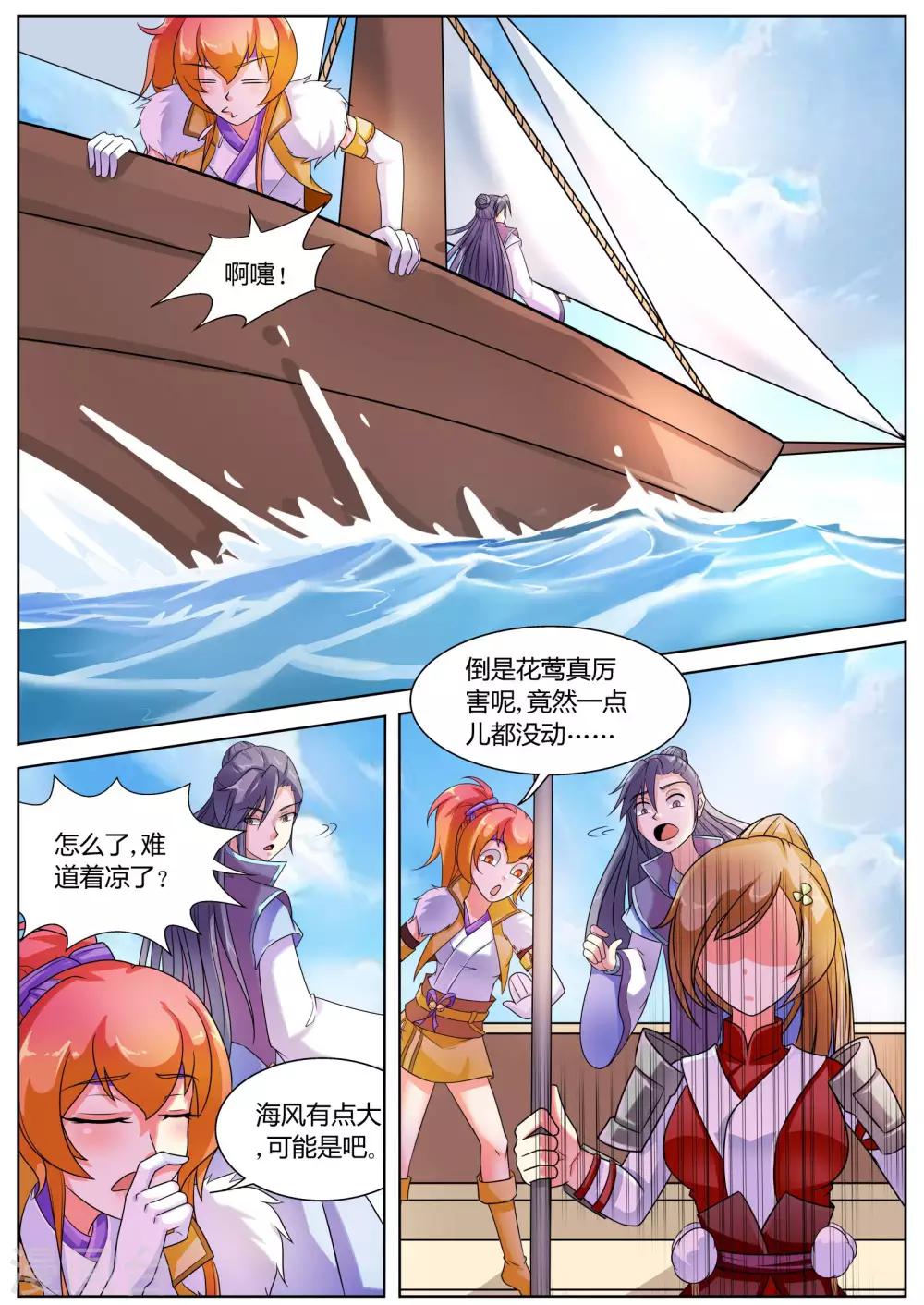 第39话9