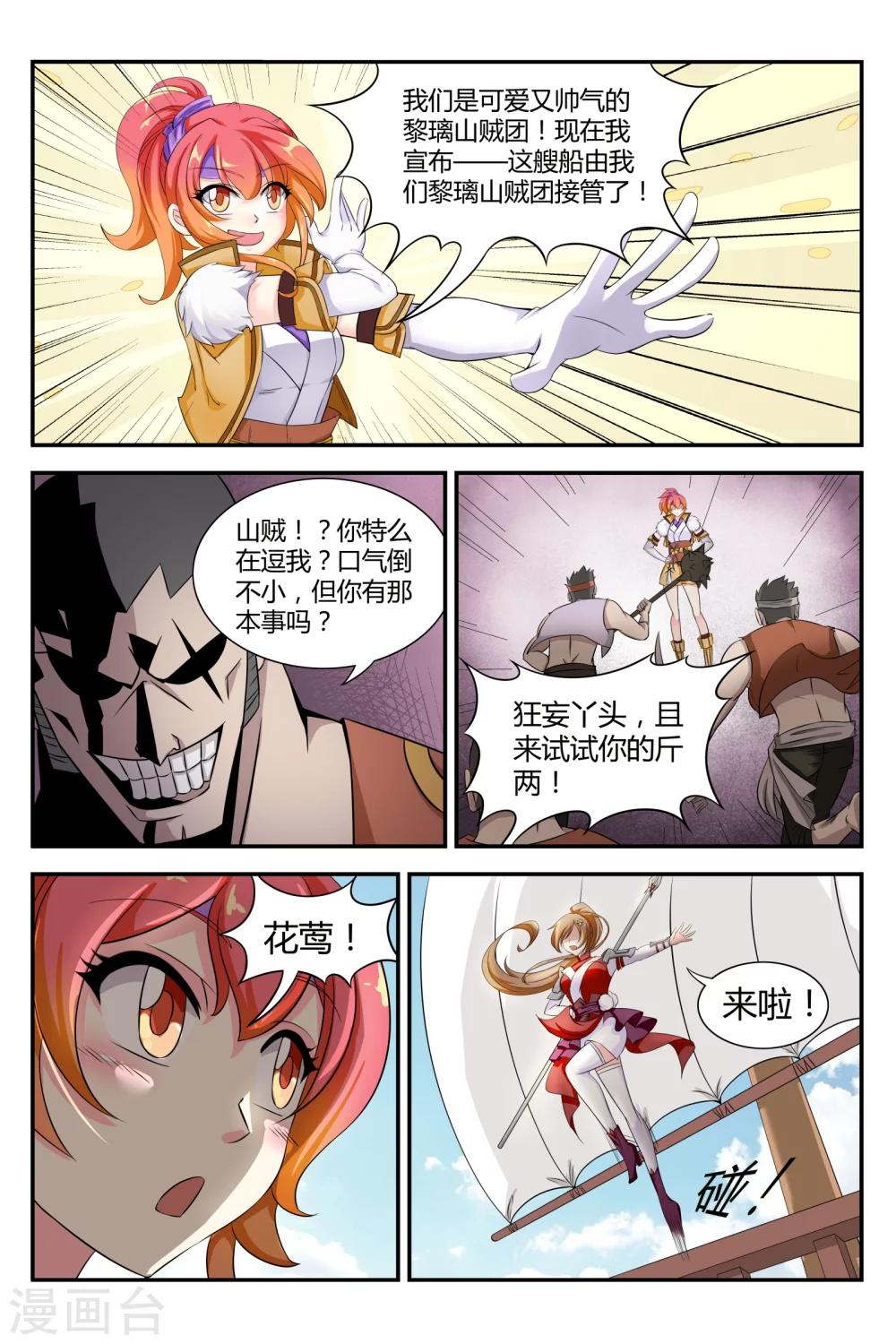 第3话3