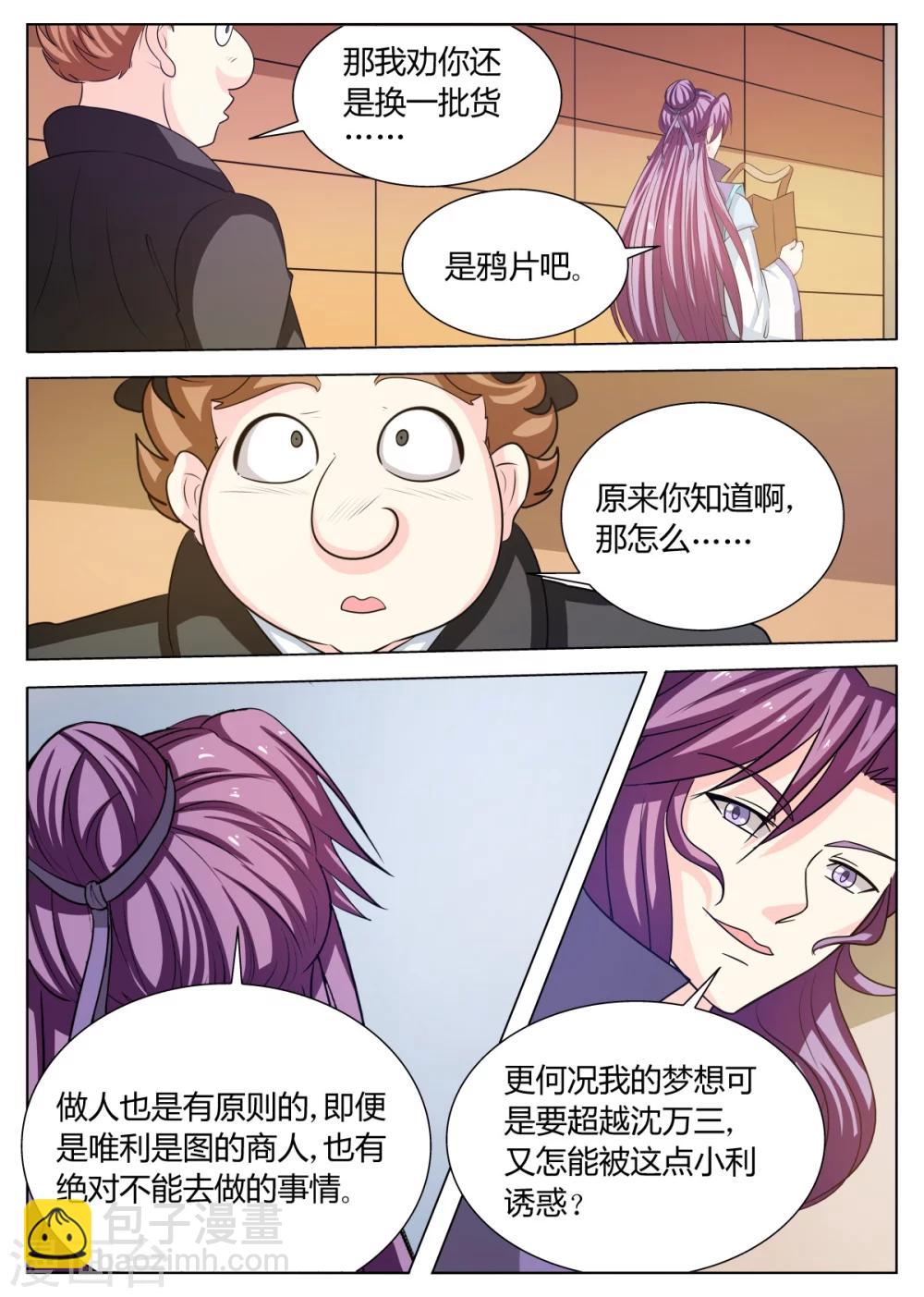 第63话7