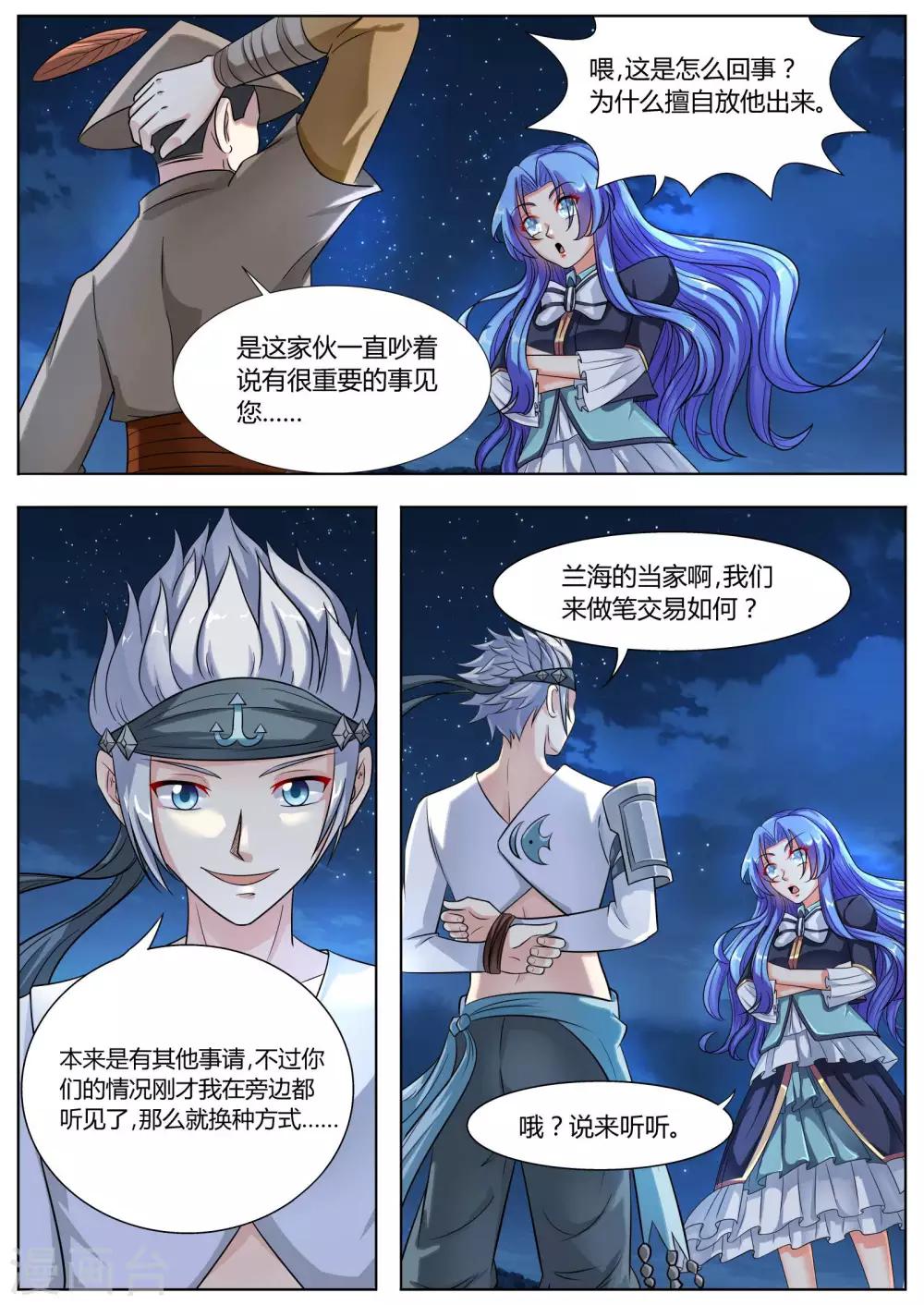 第36话11