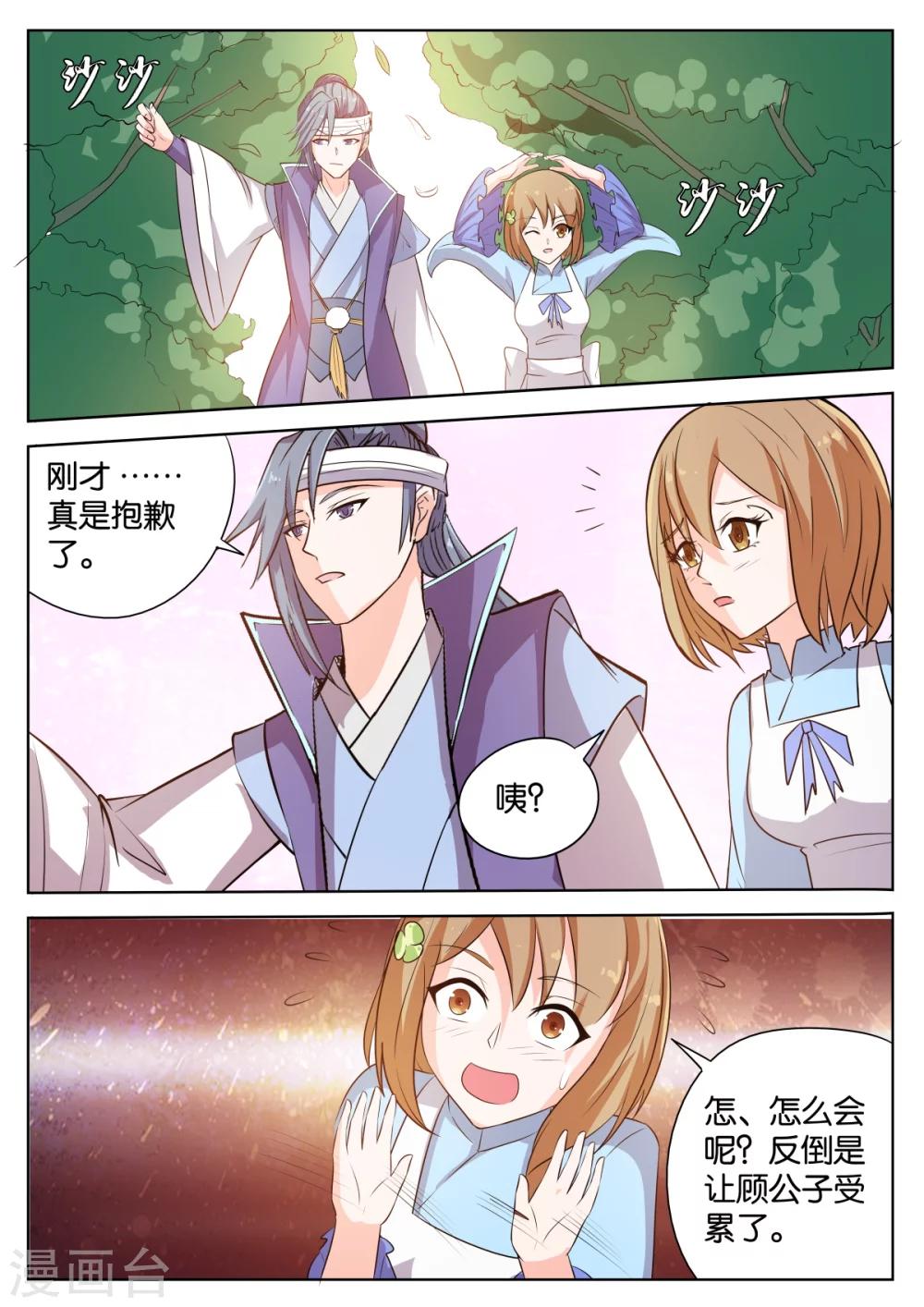 第57话8