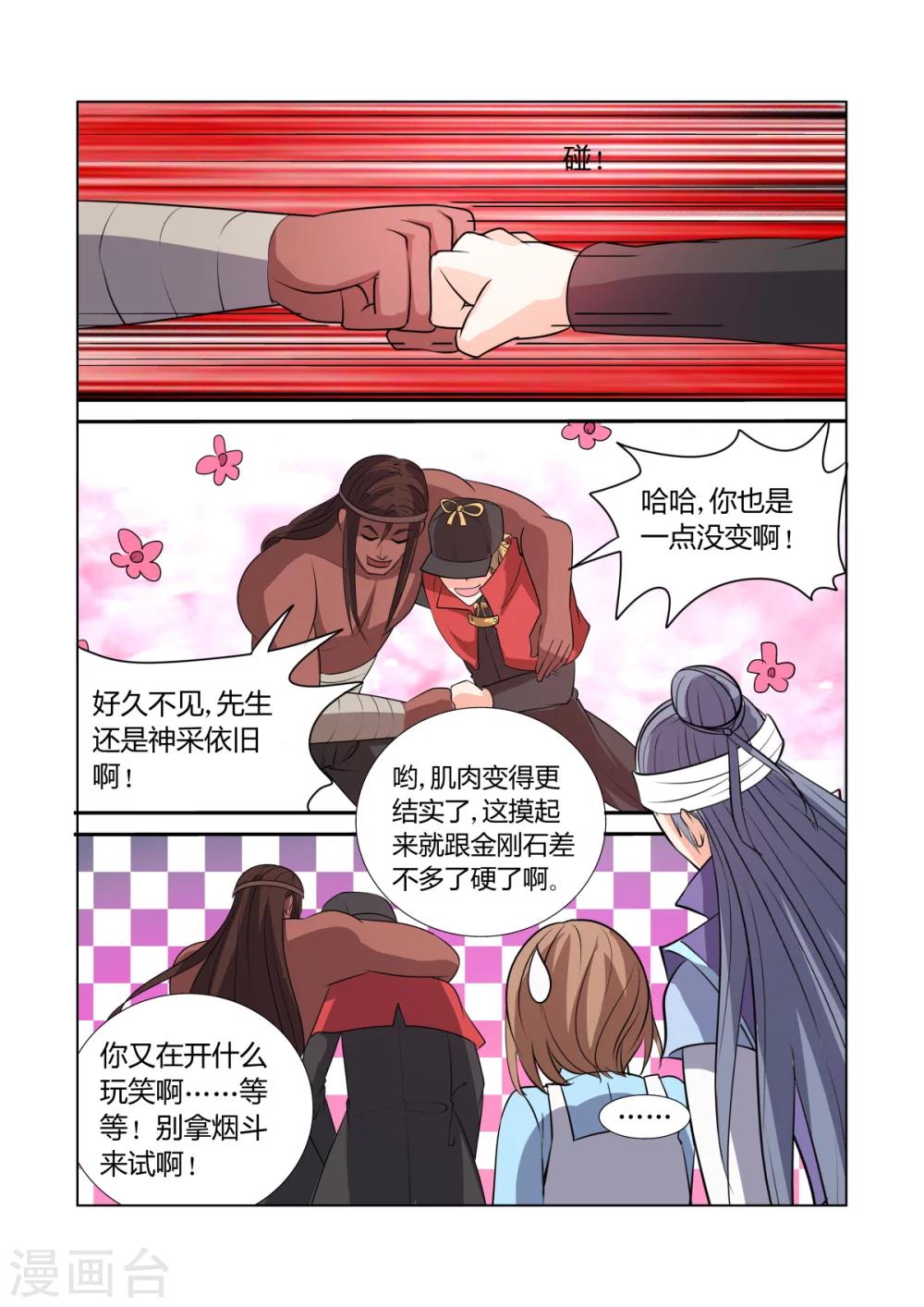 第59话8