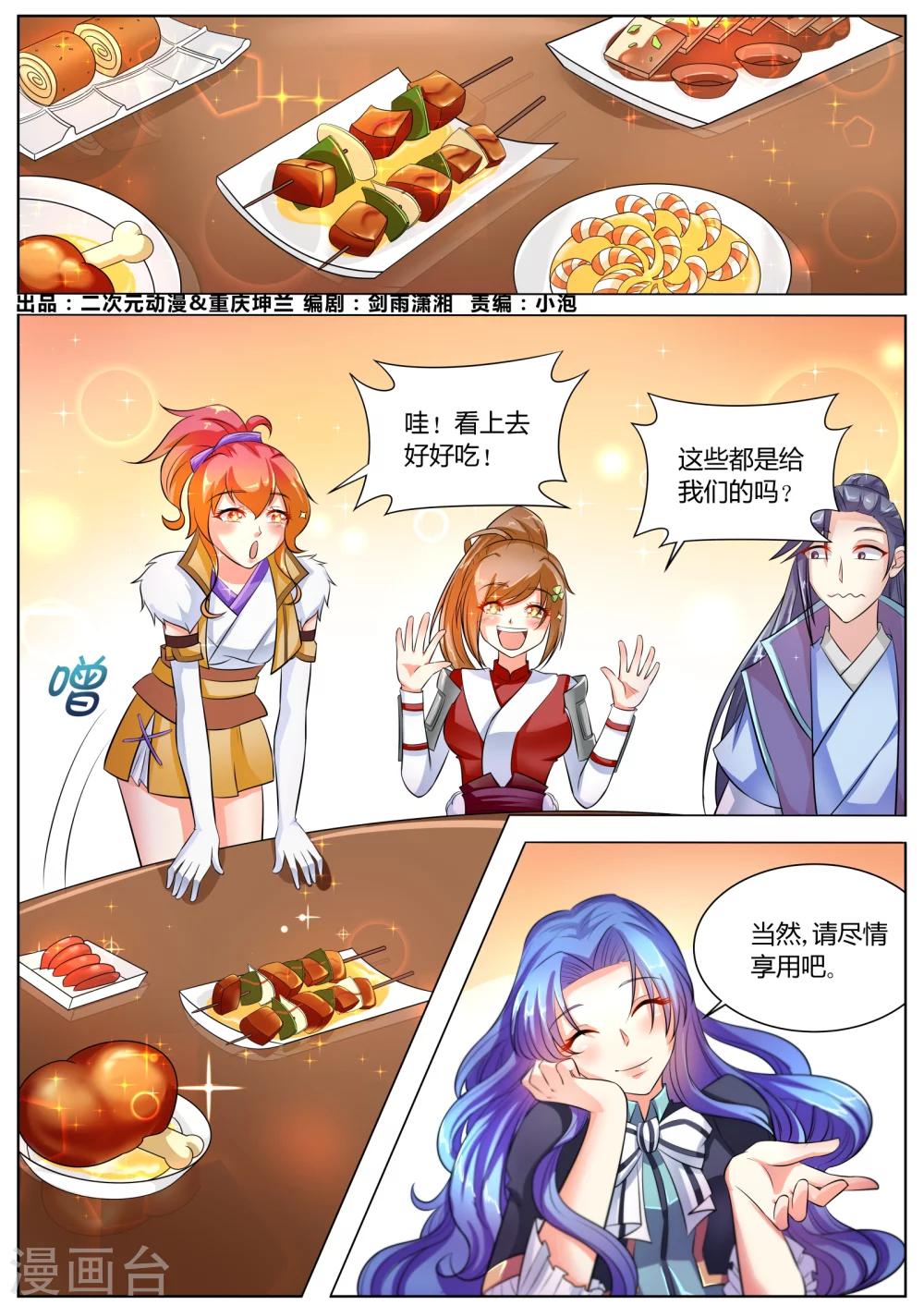 第33话0