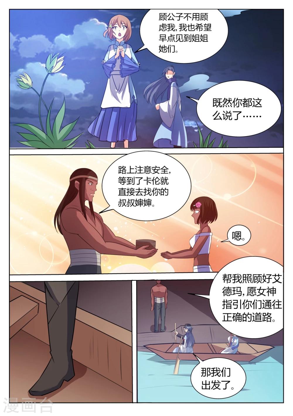 第60话8