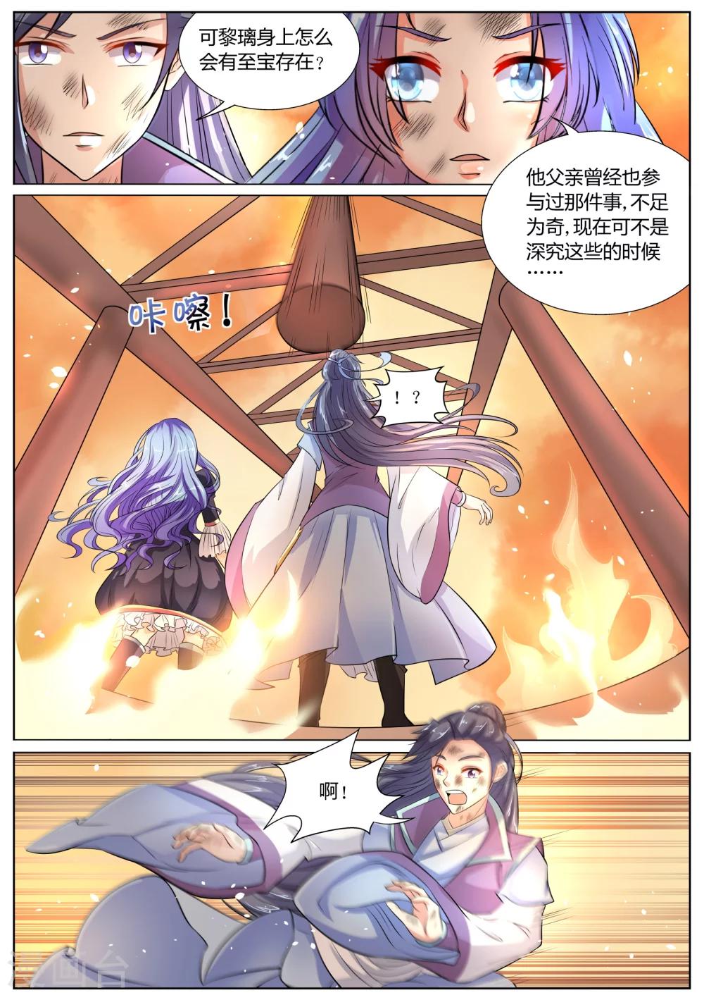 第34话5