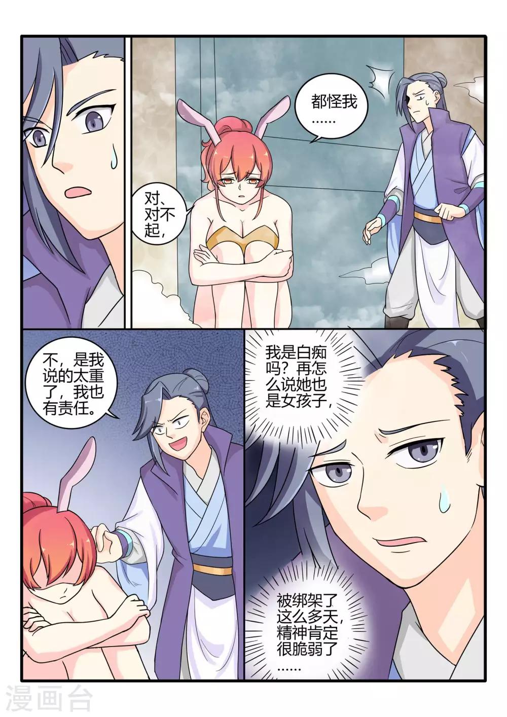 第73话9