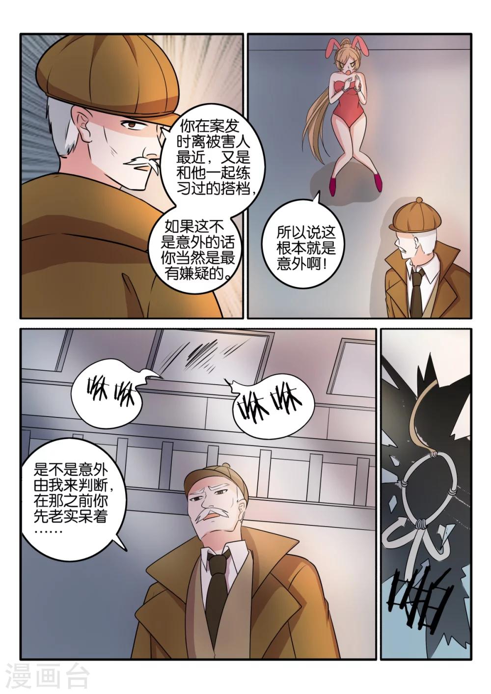 第66话6