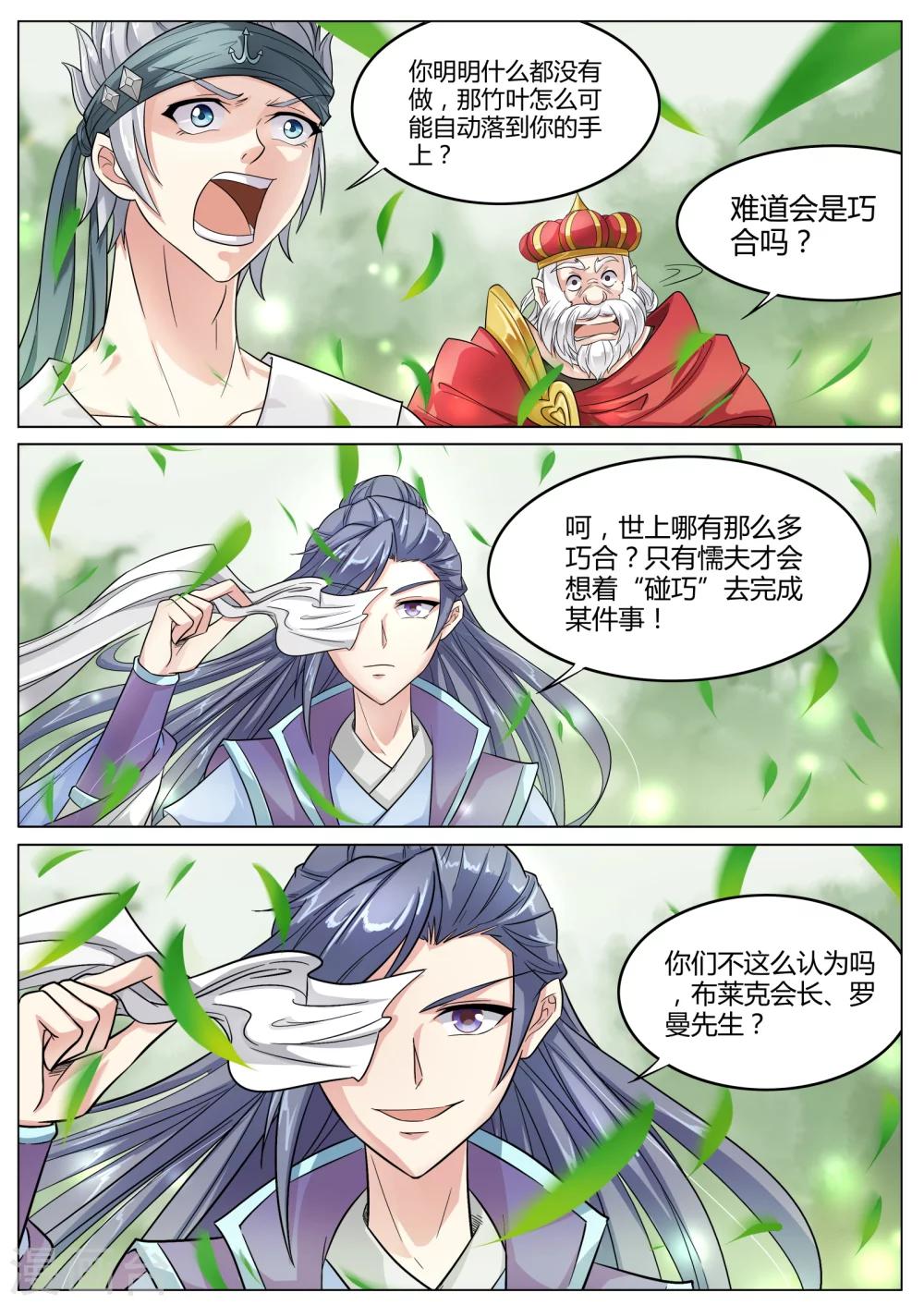 第27话4
