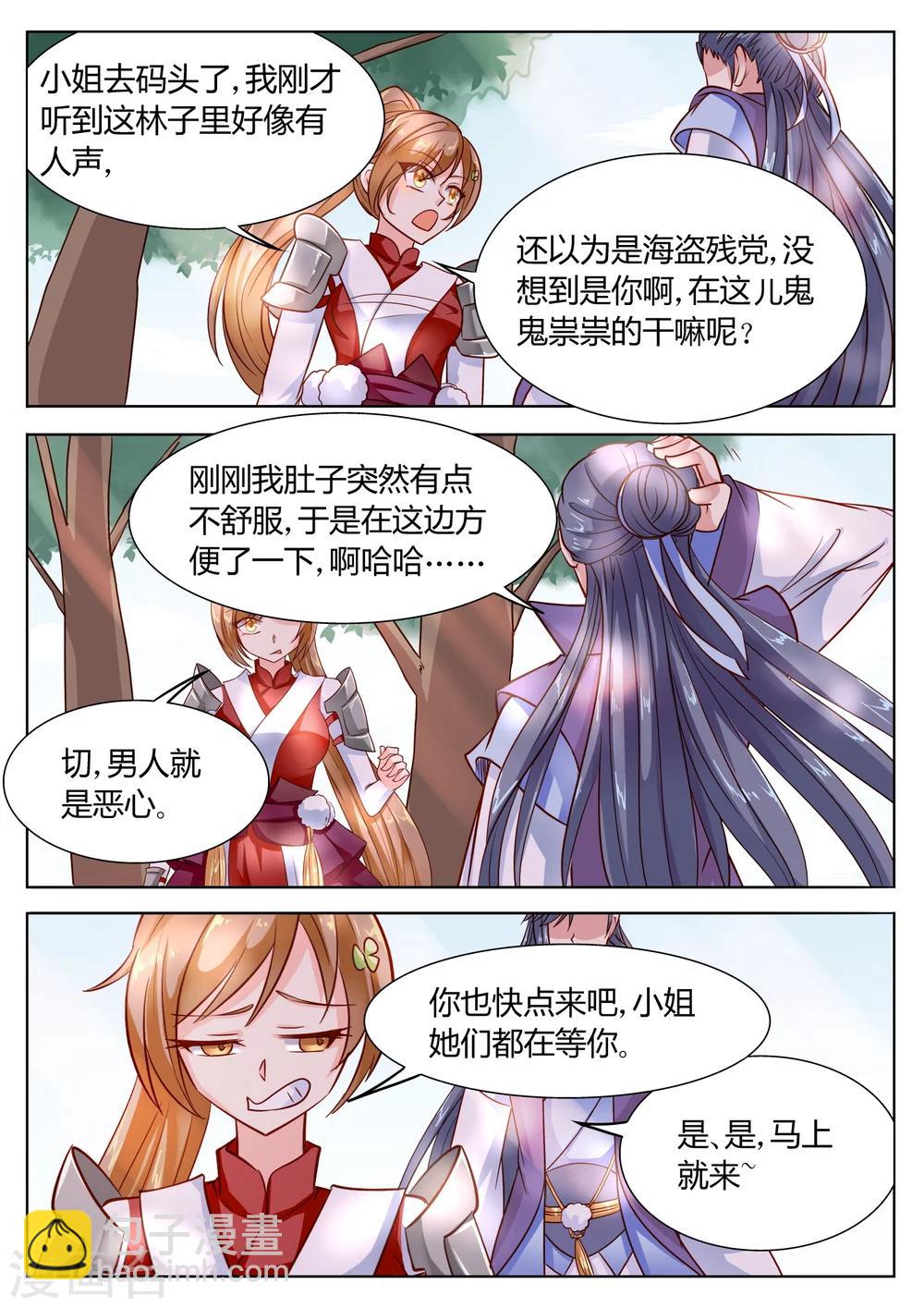 第51话5