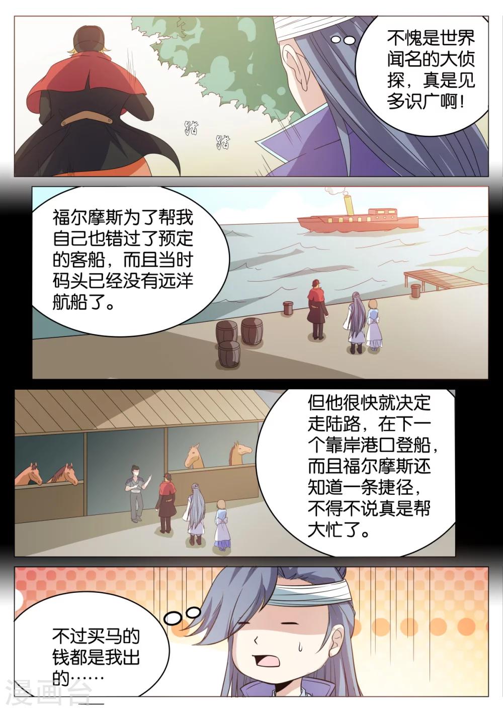 第56话9