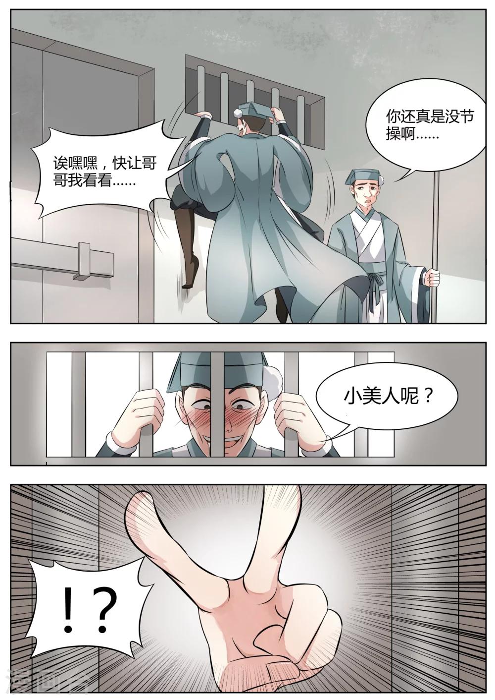 第24话4
