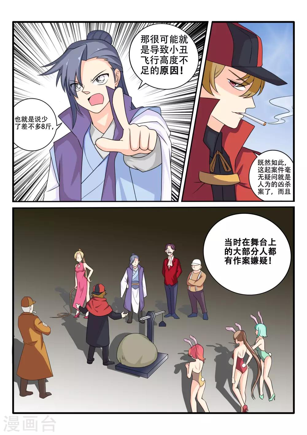 第71话6