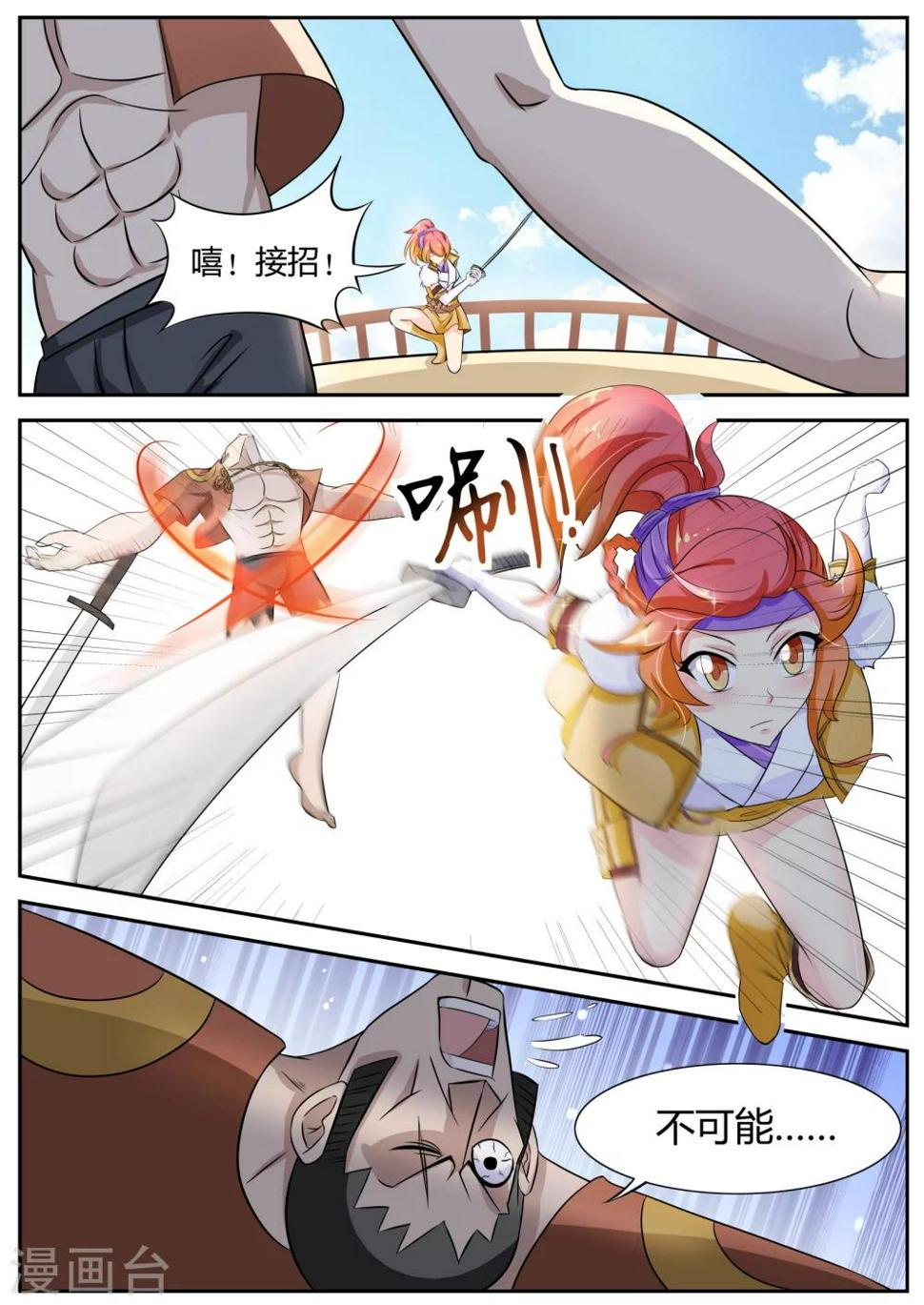 第5话2