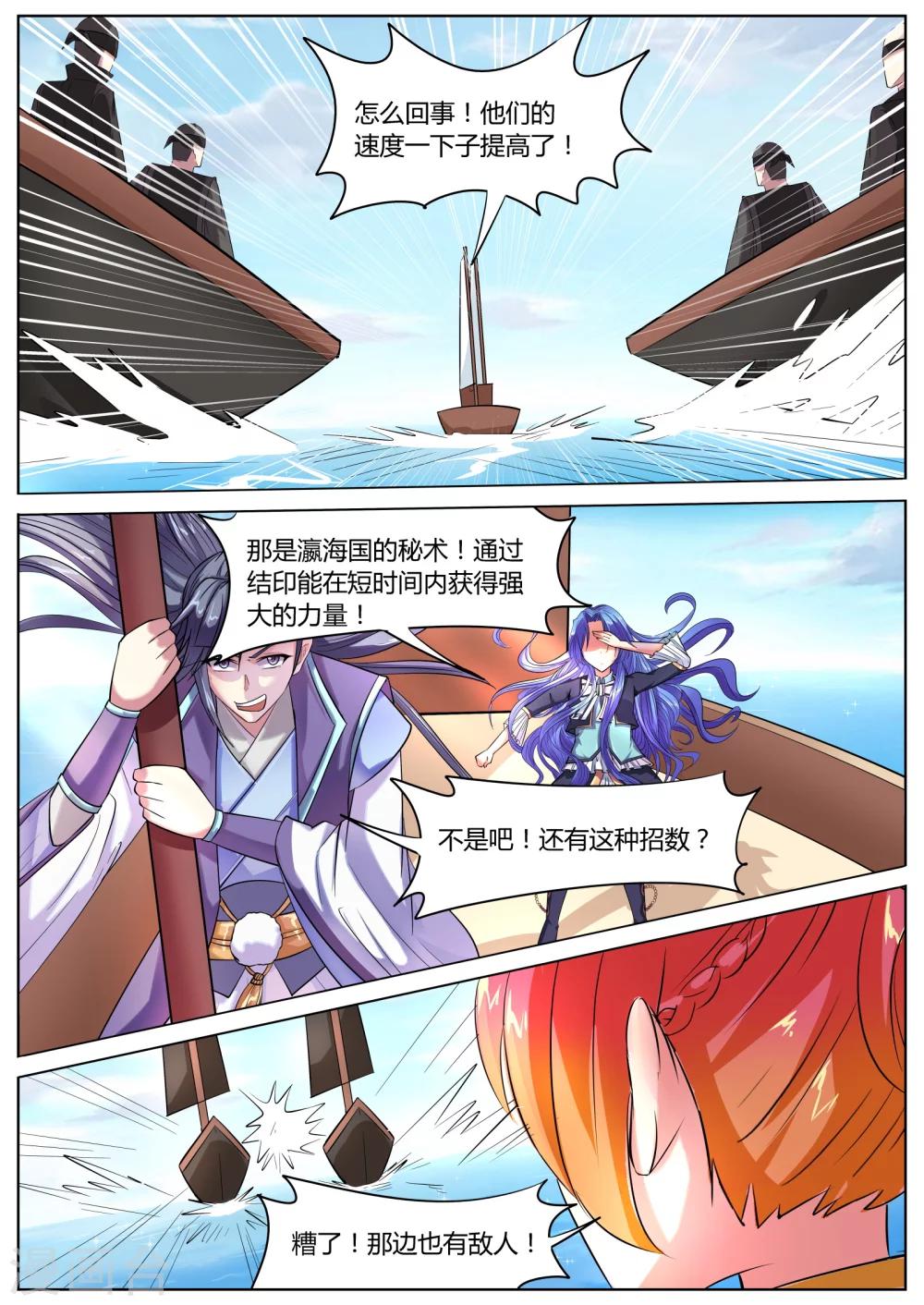 第40话10