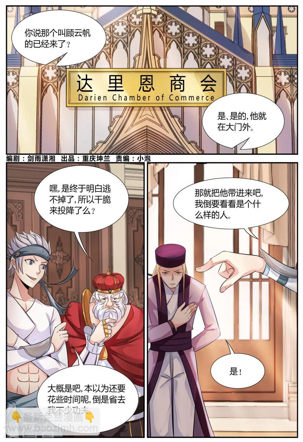 第19话1