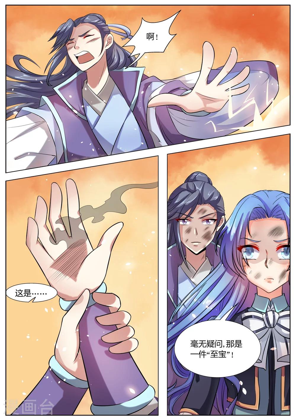 第34话4