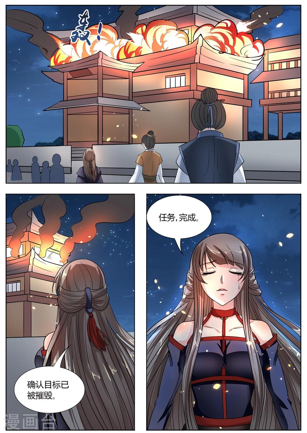 第33话11