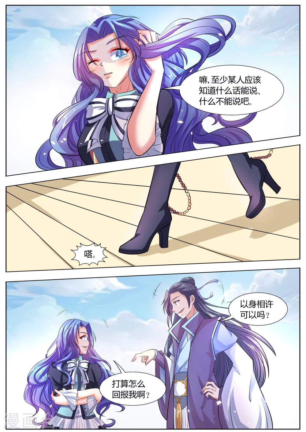 第31话9