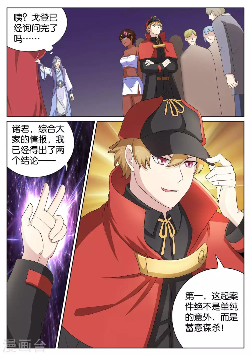 第68话10