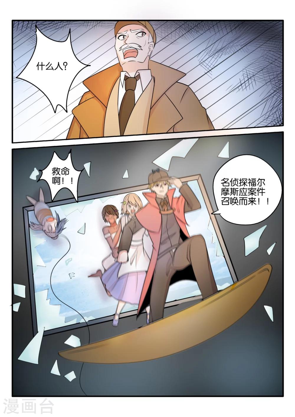 第66话7