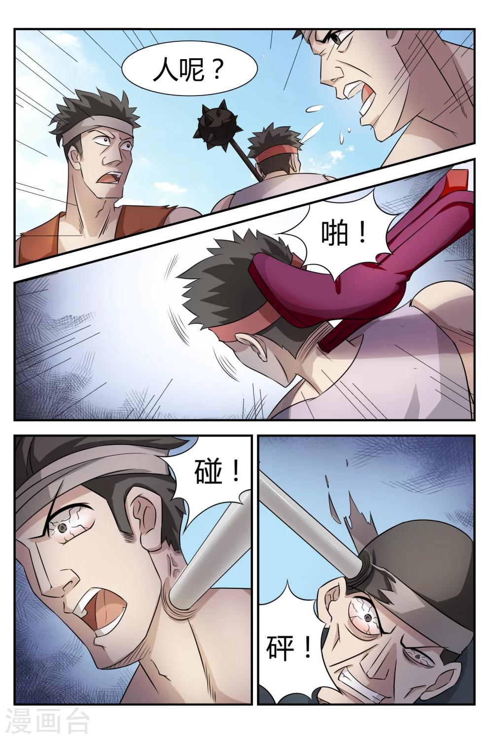第3话6