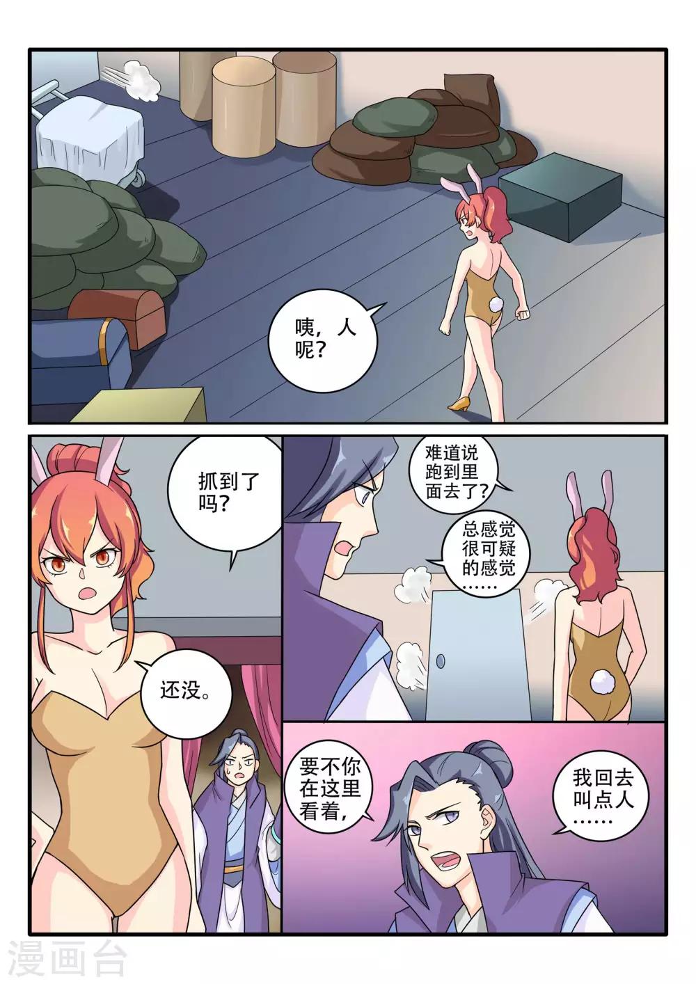 第73话2