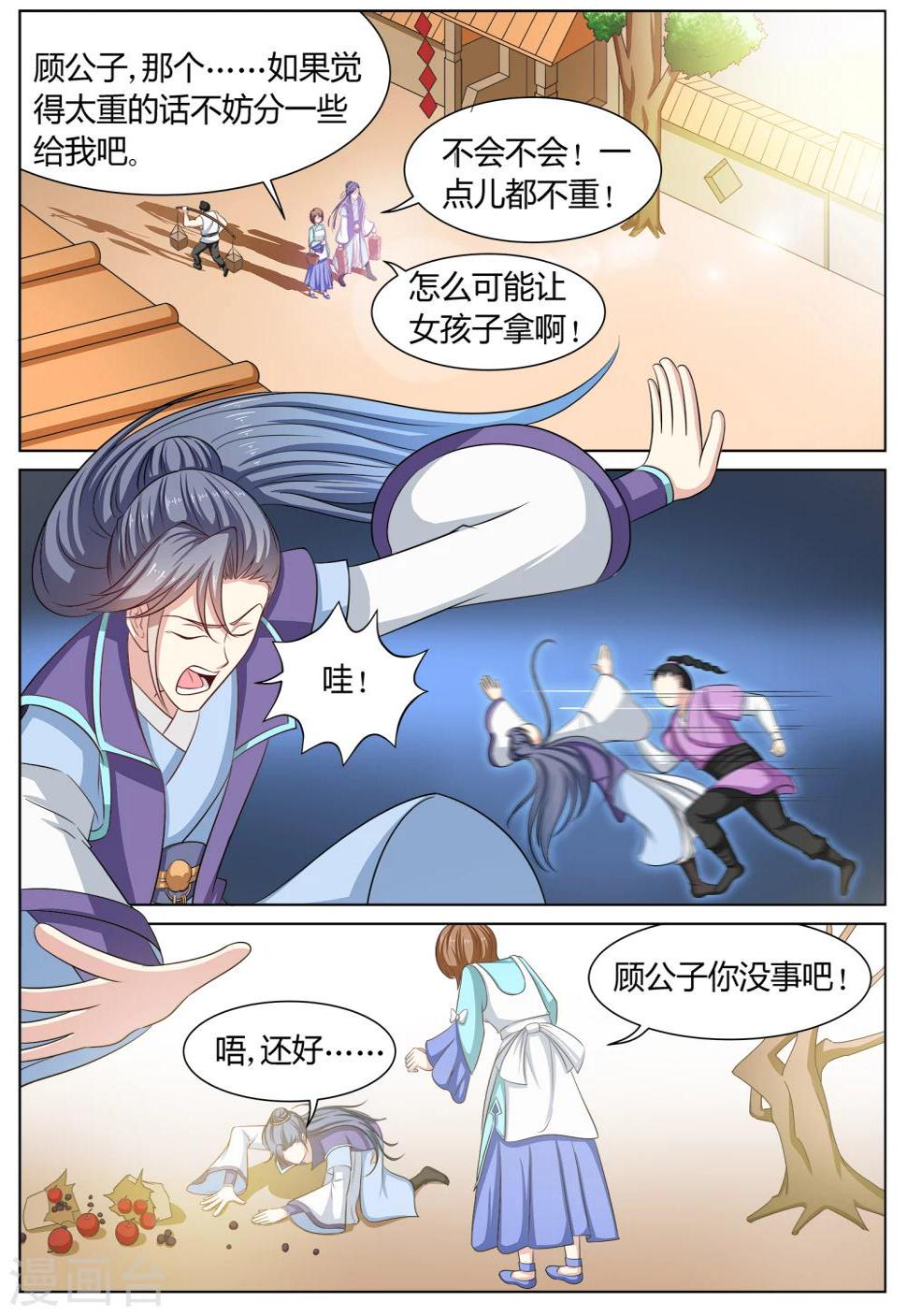 第54话6