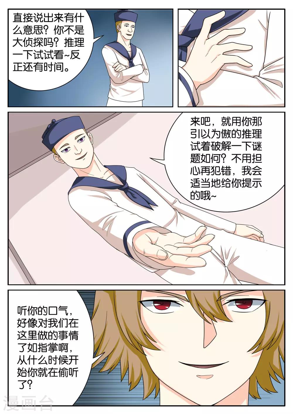 最终话1