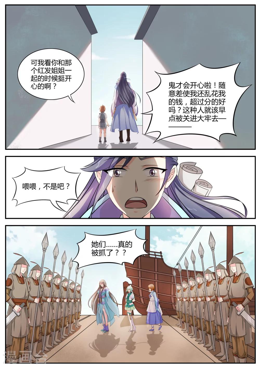 第14话7