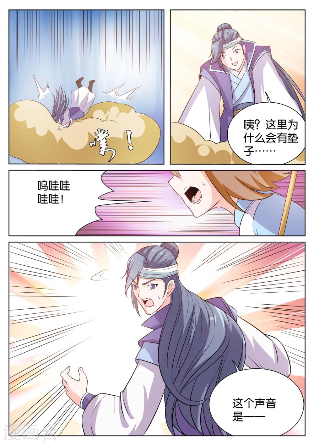 第57话4
