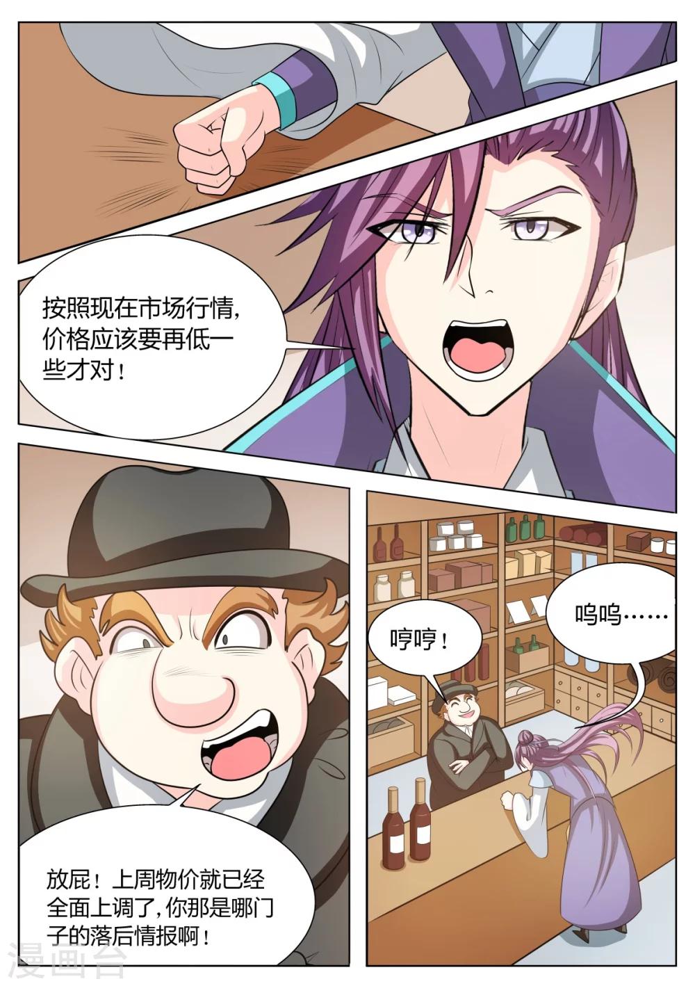 第63话3