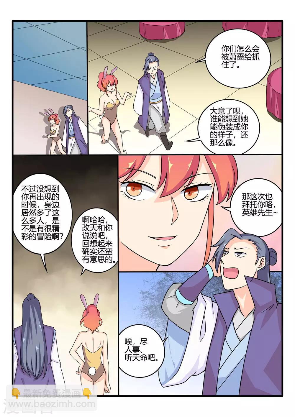 第72话8