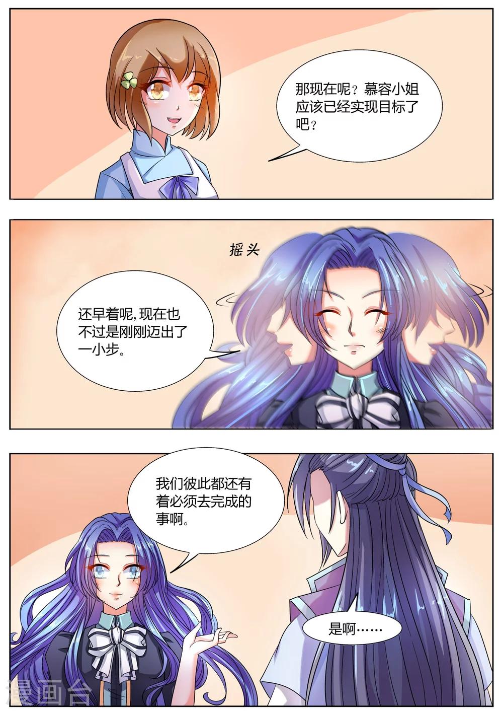 第33话7