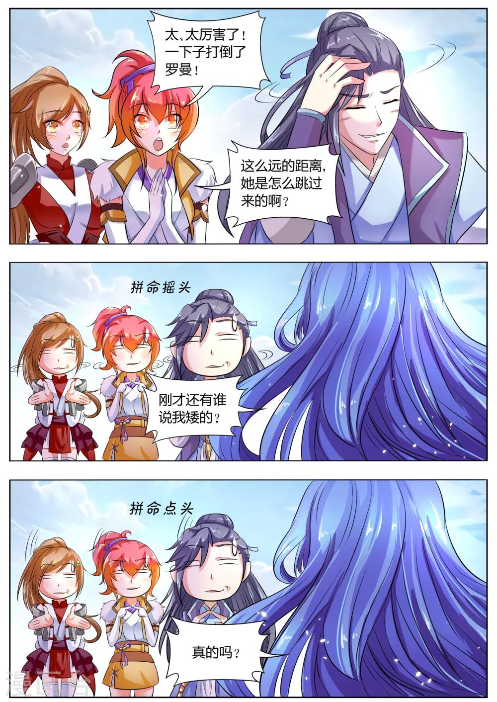 第31话8