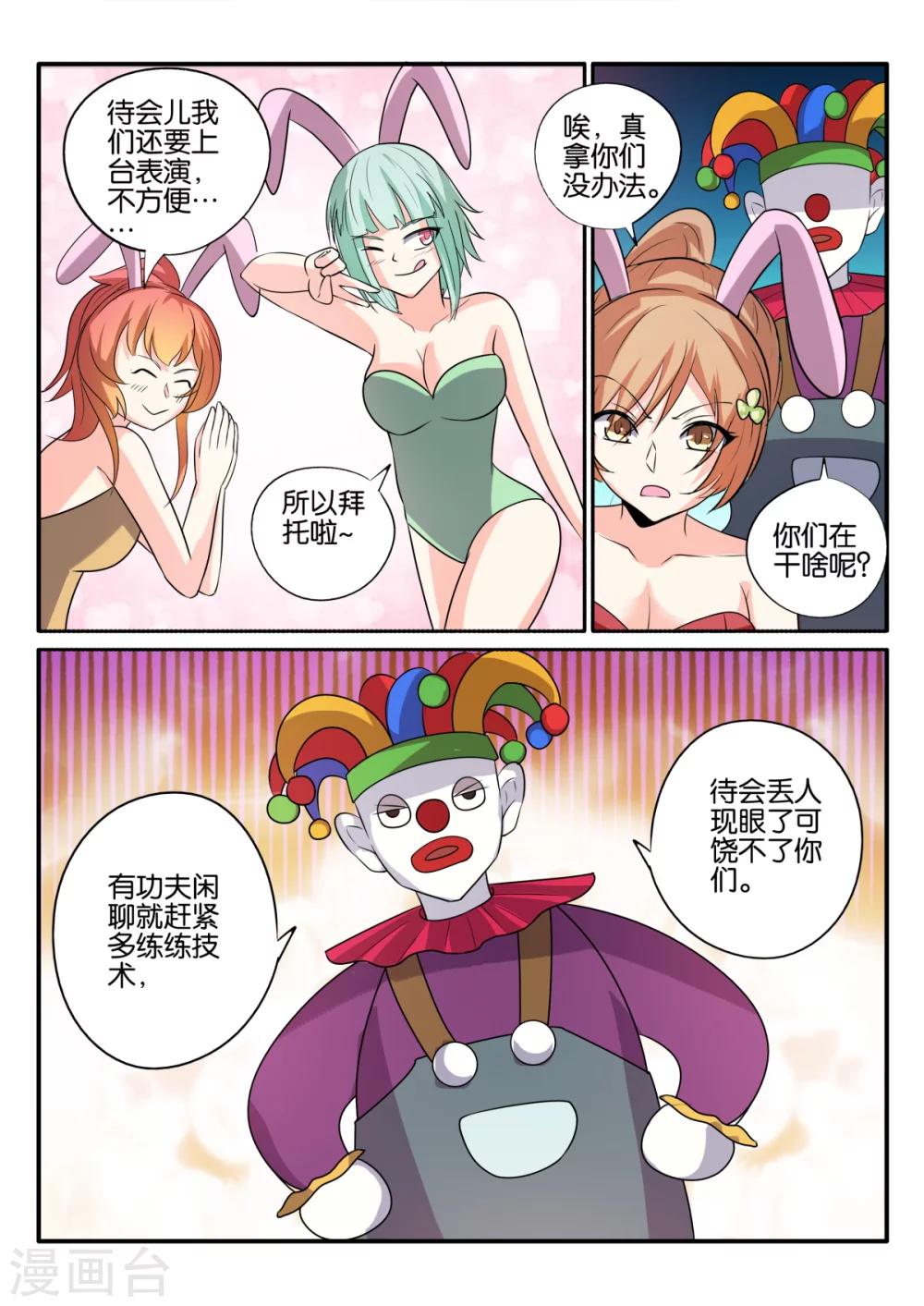 第64话4